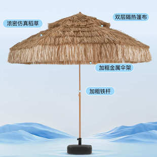 户外花园庭院遮阳防晒仿真双层稻草伞民宿网红酒店野外露营沙滩伞
