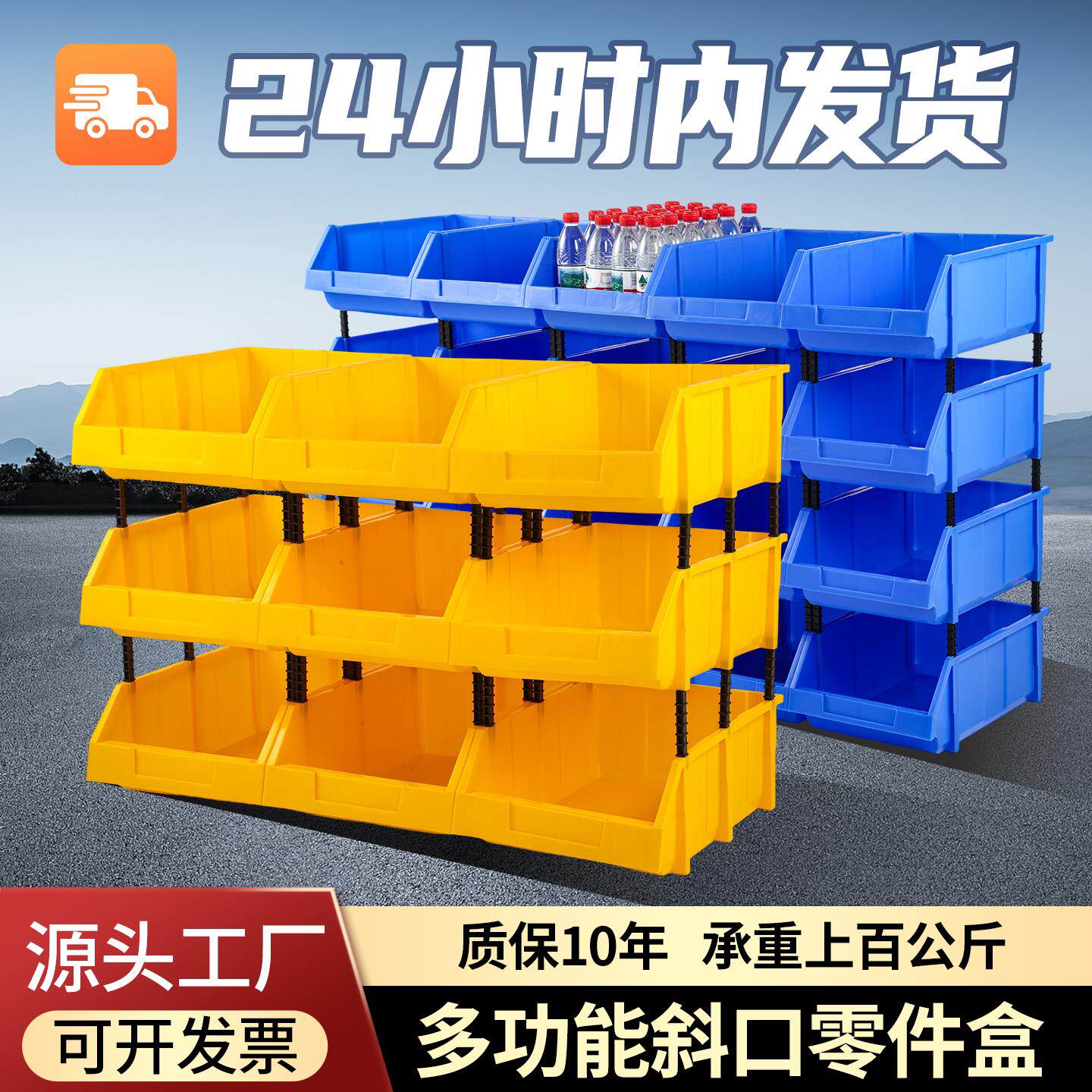 斜口零件盒仓库货架收纳盒物料盒螺丝收纳盒五金工具箱零件收纳盒