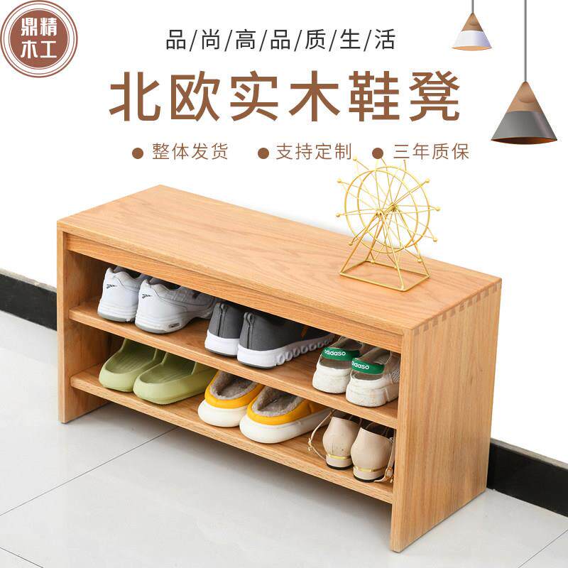 实木换鞋凳北美橡木客厅进门穿鞋脚凳收纳鞋柜鞋架家用可坐可定制