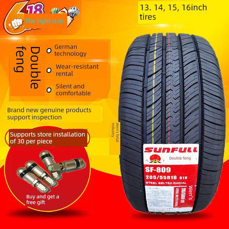 双丰耐磨静音轮胎 175 185 195 205/60 65R14 15 16 215/50 55R17