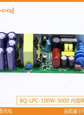 BOQI 100WLED防水电源恒流驱动路灯投光灯20-36V 3000mA PFC CE