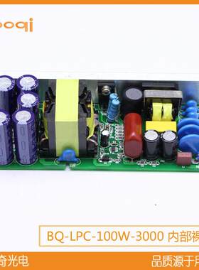 BOQI 100WLED防水电源恒流驱动路灯投光灯20-36V 3000mA PFC CE