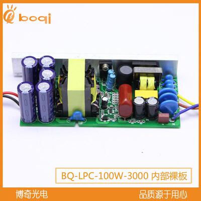 BOQI 100WLED防水电源恒流驱动路灯投光灯20-36V 3000mA PFC CE