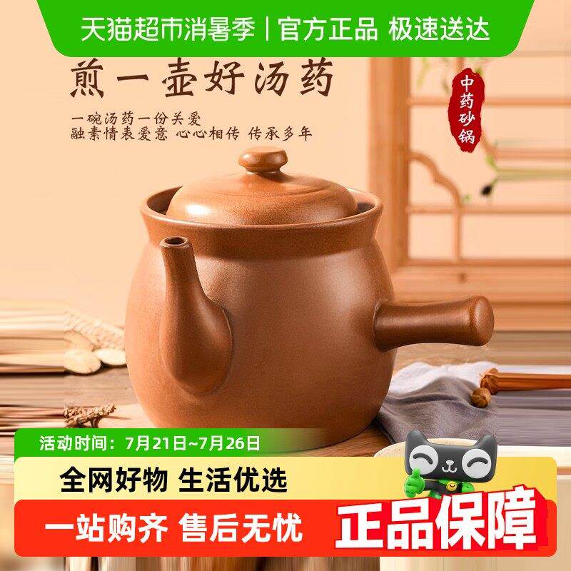 唯铭诺无釉老式煎药药壶家用熬药砂锅药锅中药瓦罐明火中药炖药罐