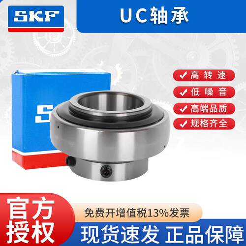 SKF进口轴承外球面轴承UC204 205 206 207 208 209 210 211 212