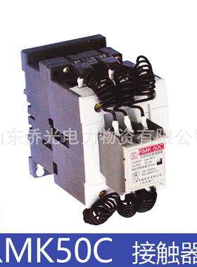 上海人民电器上联RMK50C 63C切换电容接触器380V220V