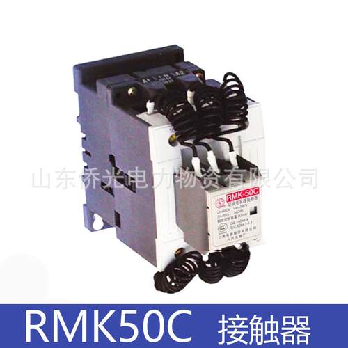 上海人民电器上联RMK50C 63C切换电容接触器380V220V