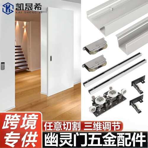 隐形无轨道铝框玻璃木门厨房卫生间无轨推拉移门全幽灵门五金配件