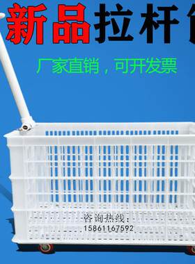 带拉杆滑轮塑料框带轮子周转箱有盖子加厚服装筐快递小推车物料盖