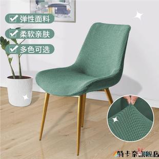 椅子套罩弧形凹背家用凳子套餐厅餐椅套垫子靠背一体简约现代