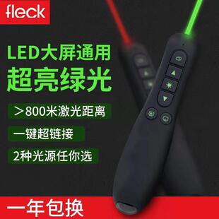 超亮绿光翻页笔智能笔led大屏翻页超远遥控光源醒目清晰绿光269