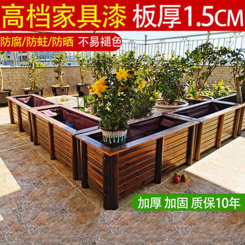 防腐木花箱长方形庭院阳台种菜箱碳化实木花盆大号花槽户外种植