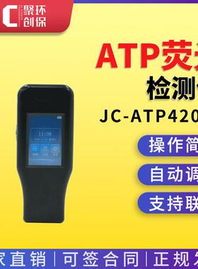 ATP荧光检测仪 细菌微生物食品行业表面洁净度测试仪