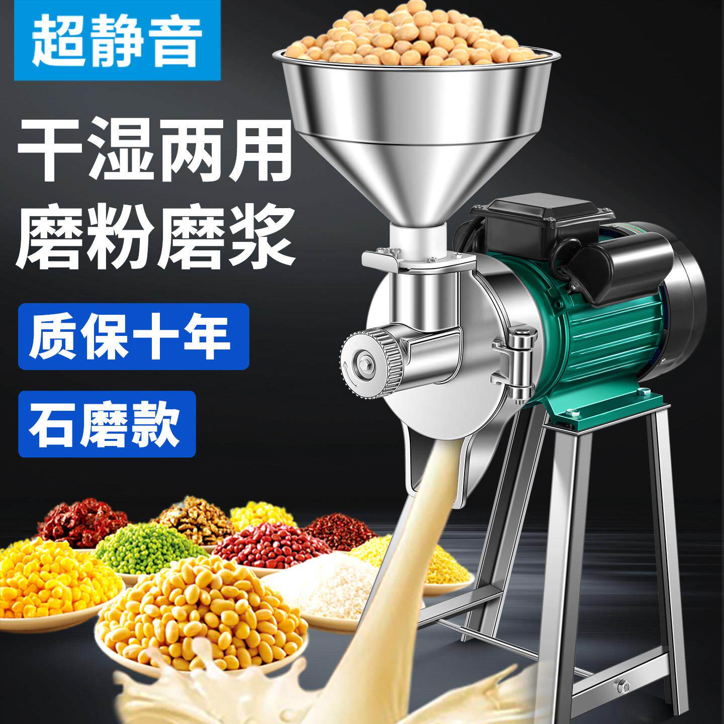 豆浆机商用磨浆机石磨豆腐机家用米浆肠粉全自动电动打浆机早餐店