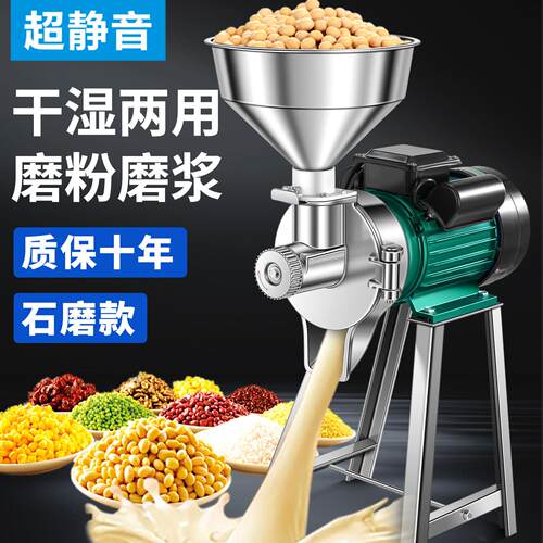 豆浆机商用磨浆机石磨豆腐机家用米浆肠粉全自动电动打浆机早餐店