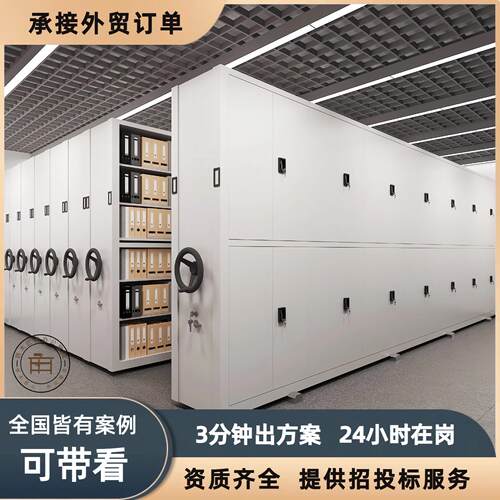 密集柜档案室电动智能密集架手摇式移动凭证柜钢制可移动密集柜