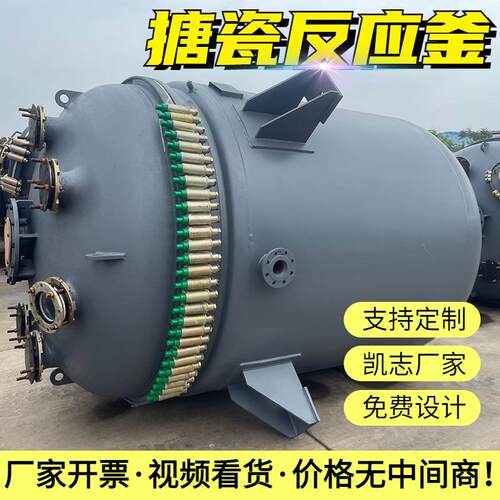 搪瓷反应釜5吨双层电加热搅拌罐K10000L反应釜厂家