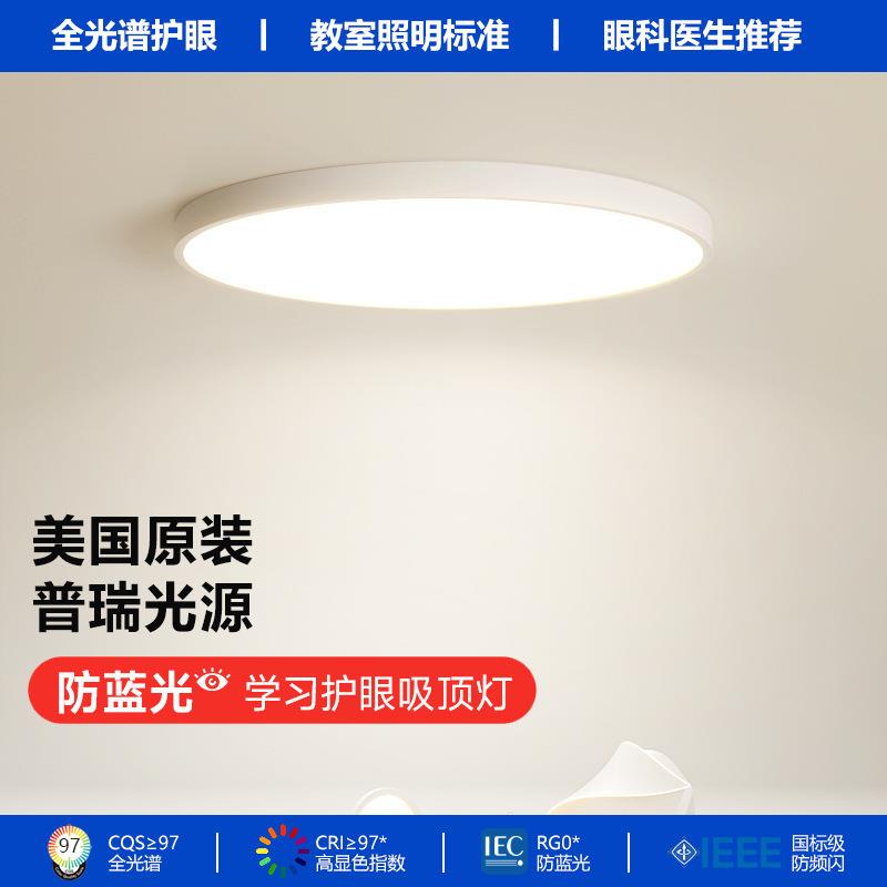 简约吸顶灯led现代北欧圆形客厅灯温馨房间餐厅书房主卧室灯灯具
