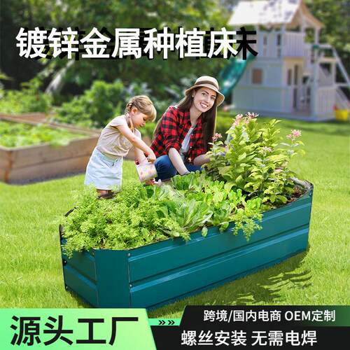 2025新款跨境镀锌高架花园床套件镀锌花盆花园