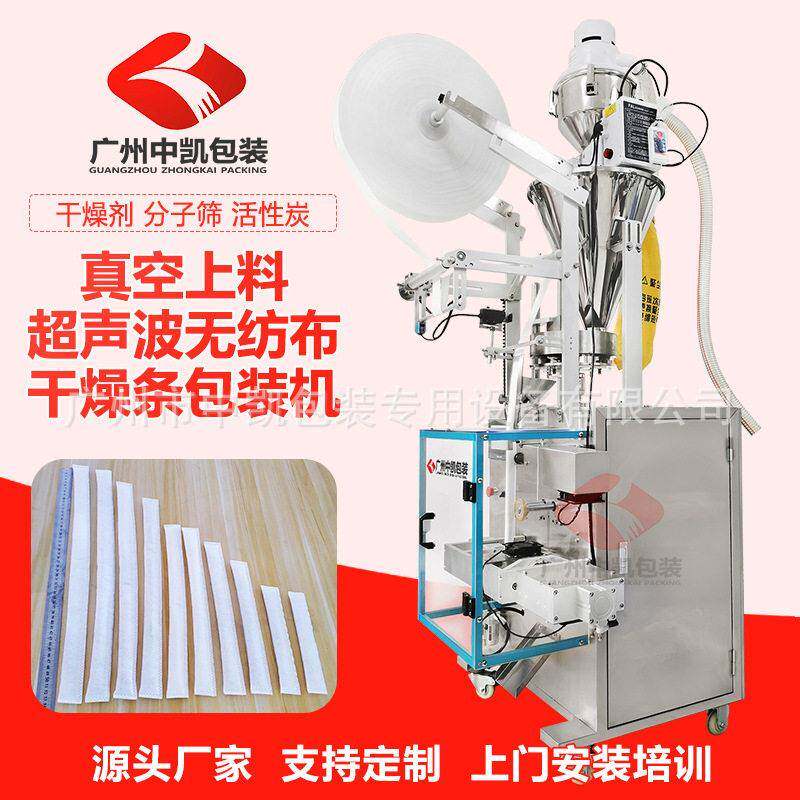 车品分子筛无纺布分装机干燥剂定量包装机卤料电子秤包装机