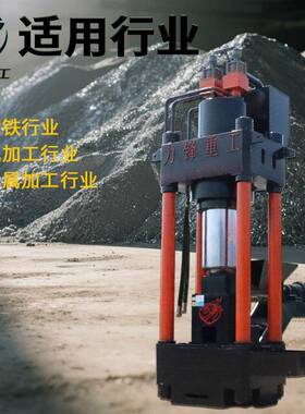 全自动铝屑压饼机机铁四柱金属销压饼Y81-400铜粉粉铝压块成型机