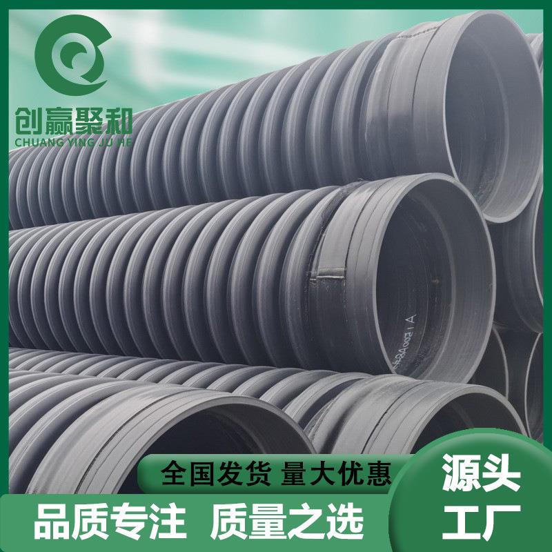 内肋螺旋波纹管全塑加肋增强排水管材DN1500大口径污水处理排污管
