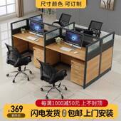 职员办公桌简约现代办公室员工屏风隔断卡座双人财务办公桌椅组合