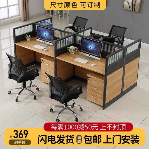 职员办公桌简约现代办公室员工屏风隔断卡座双人财务办公桌椅组合