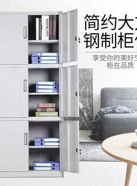 办公文件柜铁皮柜分三节员工资料档案凭证柜带锁整体三层隔板柜子