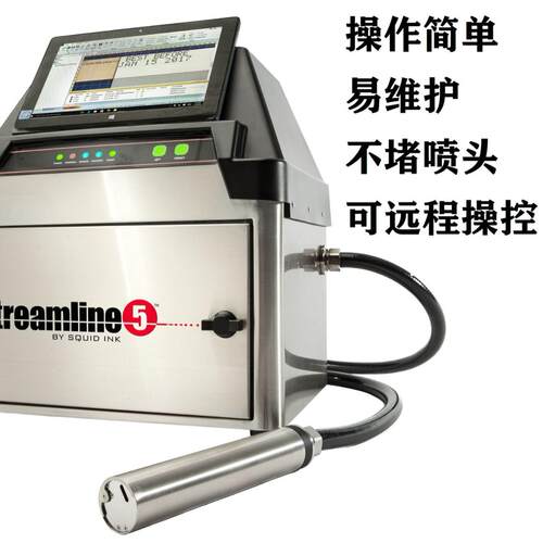 美国仕贵宝S5网络版喷码机可远程操控速干附着力打码机好不堵维护