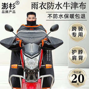 加绒加厚加大加宽 跨骑摩托车挡风被冬季 125踏板车防风罩双面防水