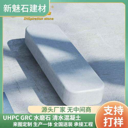 新款公共场所混凝土坐凳座椅广场装饰美陈grc清水混凝土石椅