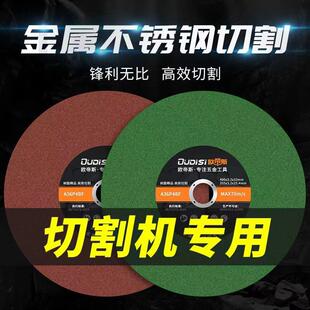 欧帝斯切割机350mm金属不锈钢砂轮片切铁钢材锯片400mm切割片