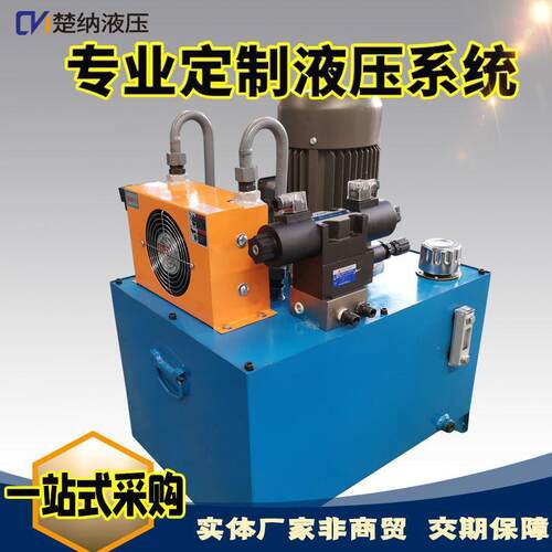 小型液压站厂家液压控制系统稳定耐用立式液压站专业成套泵站设备