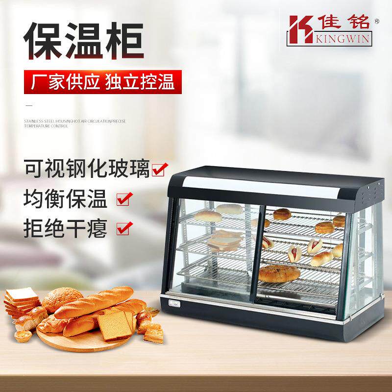 餐馆快餐食品台式保温台饭菜保温箱保温玻璃食品陈列展示柜