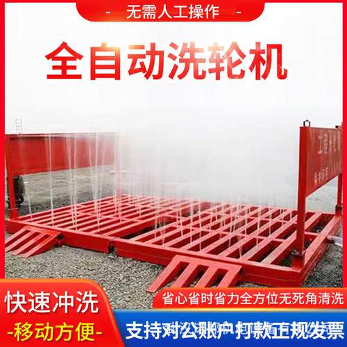 建筑工地洗轮机免基础洗车台全自动感应工程大型车辆冲洗平台