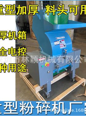 30P40匹50HP60HP重型碎料机 大型塑料粉碎机 大口径塑料破碎设备