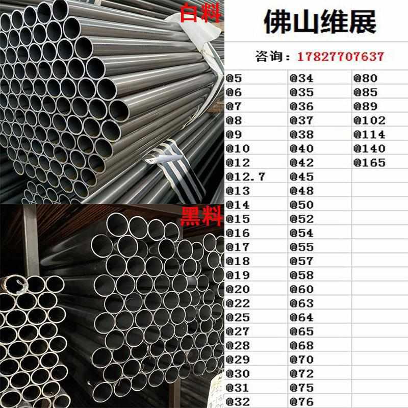 家具黑铁管焊接管圆管14mm 20mm 22mm*2.0直径25mm外径可加工镀锌