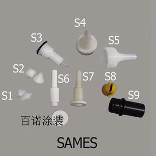 供应萨姆斯文氏管萨姆斯粉体喷枪配件