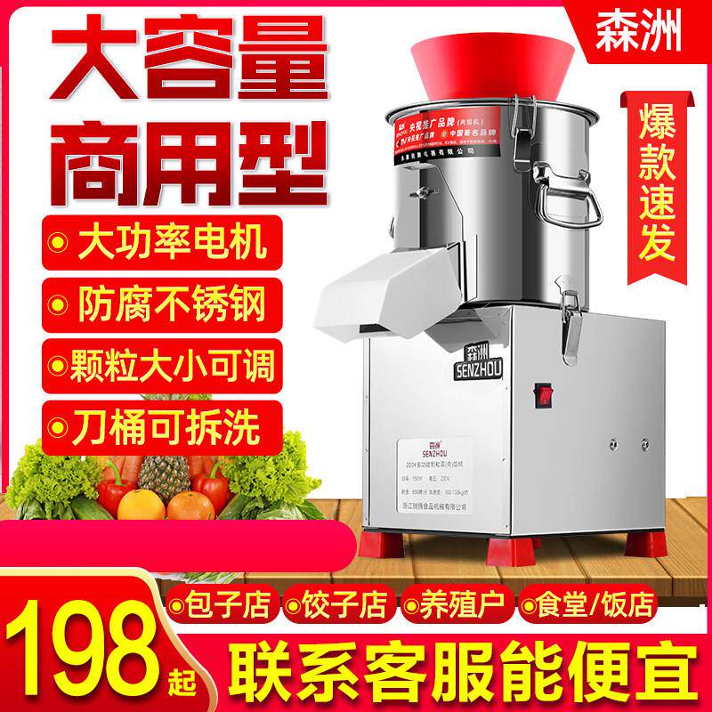 全自动切菜机商用切菜机绞菜机打菜机刹菜机电动菜陷机喂鸡养殖