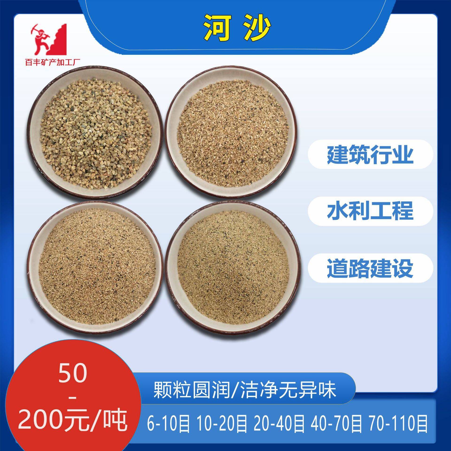 厂家直销建筑河沙 烘干砂 分目砂消防沙水 园艺盆栽水洗砂河沙