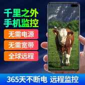 雅诺仕太阳能摄像头监控器360度无死角手机远程无线室外4G摄影头