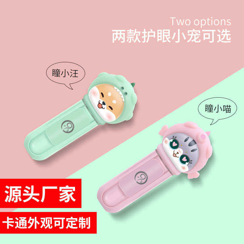 眼沐不瞳雾化仪眼部喷雾润眼仪青少年卡通款式润眼仪干眼补水仪图片