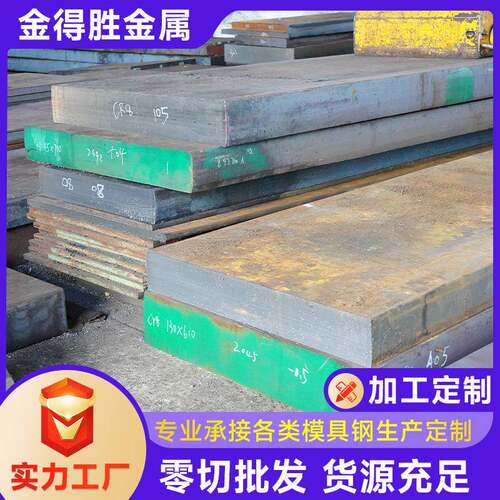 ASP23锻件ASP30锻件P20SKD11Cr12MoV冷作冲压锻造模具钢板材