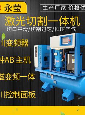 永莹永磁变频一体螺杆式空压机 气泵w音空气压缩机11kw价格