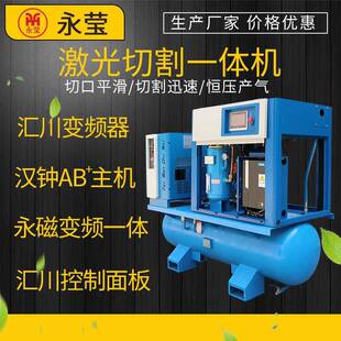 永磁变频一体螺杆式 气泵w音空气压缩机11kw价格 空压机