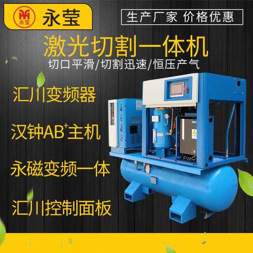 永磁变频一体螺杆式空压机气泵w音空气压缩机11kw价格