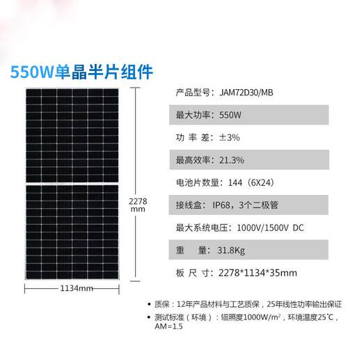 紫羲大功率单晶太阳能充电板540w555w光伏板并网发电组件单晶硅