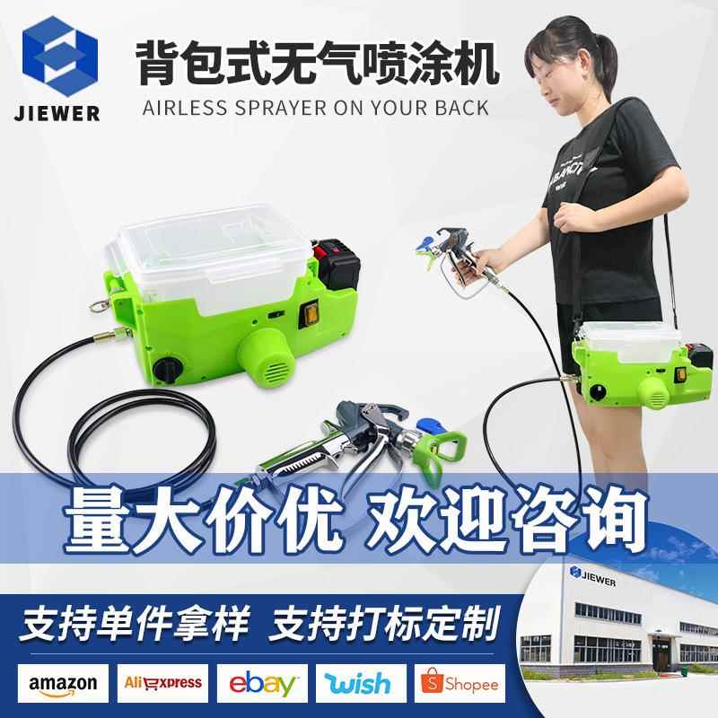 油漆乳胶漆背包式手持无气喷涂机锂电池便捷柱塞喷漆机墙面修补机
