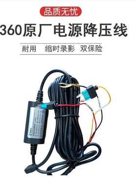 360行车记录仪降压线电源线缩时录影12V/24V转5V停车监控电源